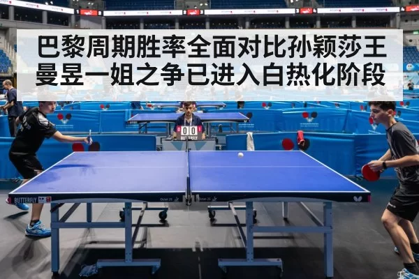 table tennis competition action