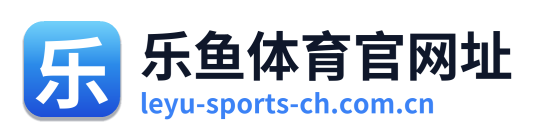 乐鱼体育官网址 Logo